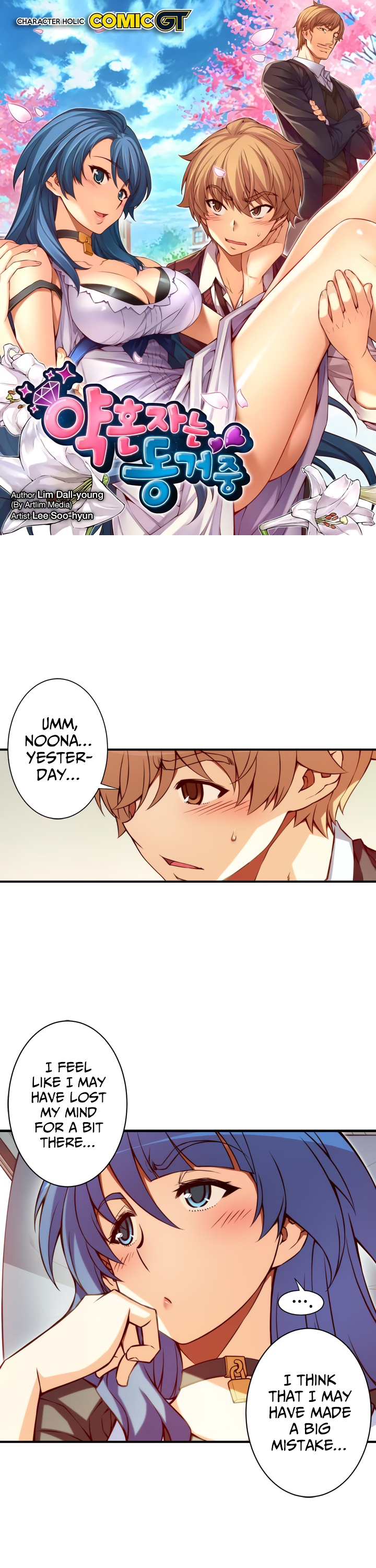 Cohabitation with the Fiancee Chapter 79 - page 2