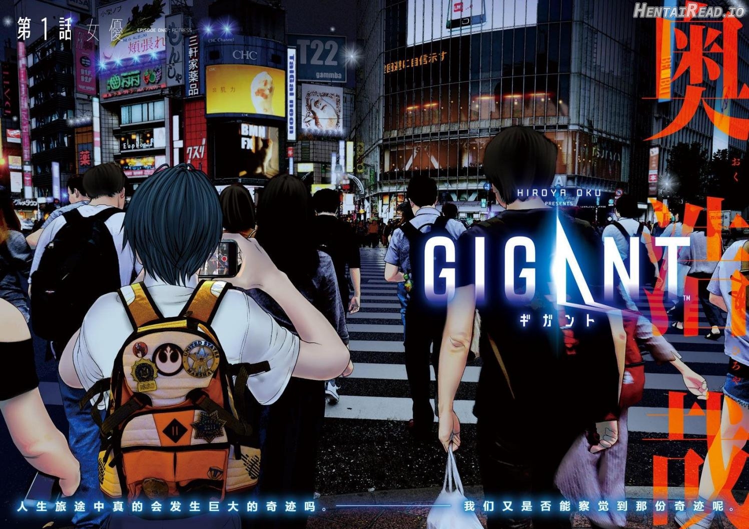 GIGANT - Manhwa Chapter 1 - page 3