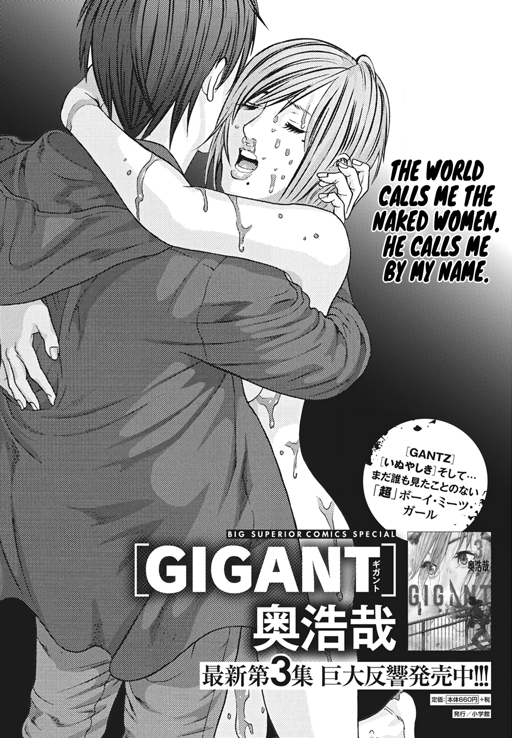 GIGANT - Manhwa Chapter 31 - page 2
