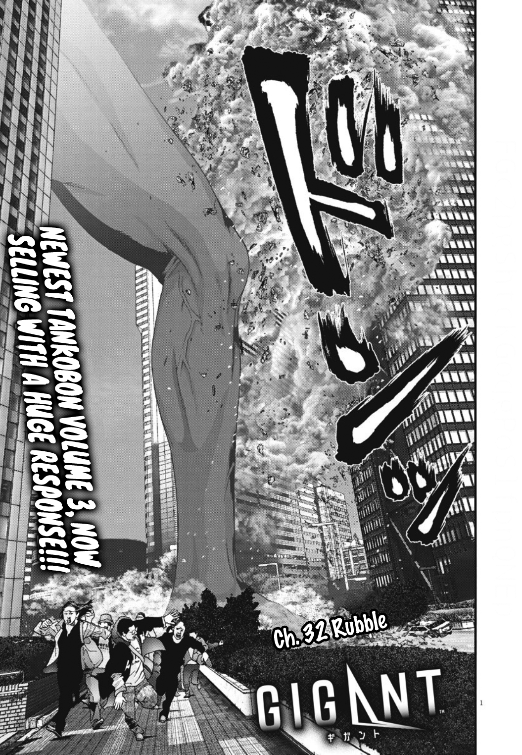 GIGANT - Manhwa Chapter 32 - page 2