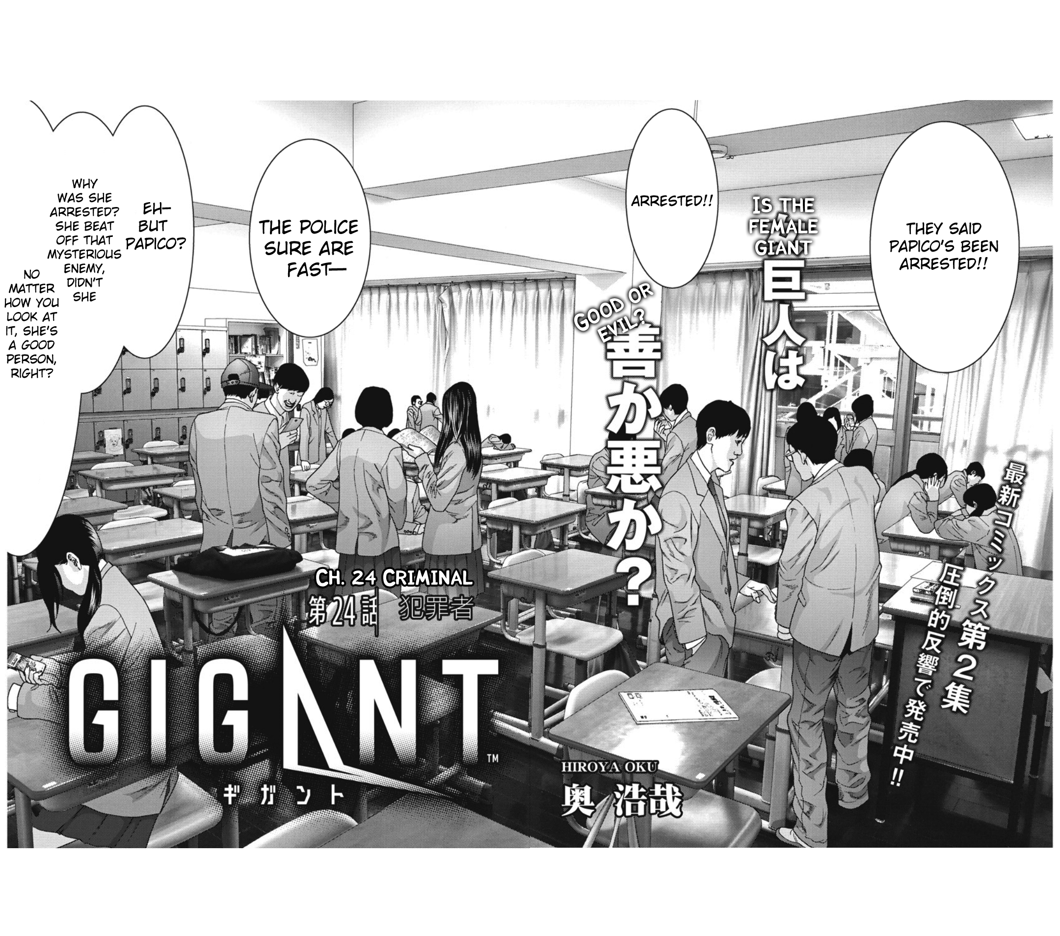 GIGANT - Manhwa Chapter 24 - page 2