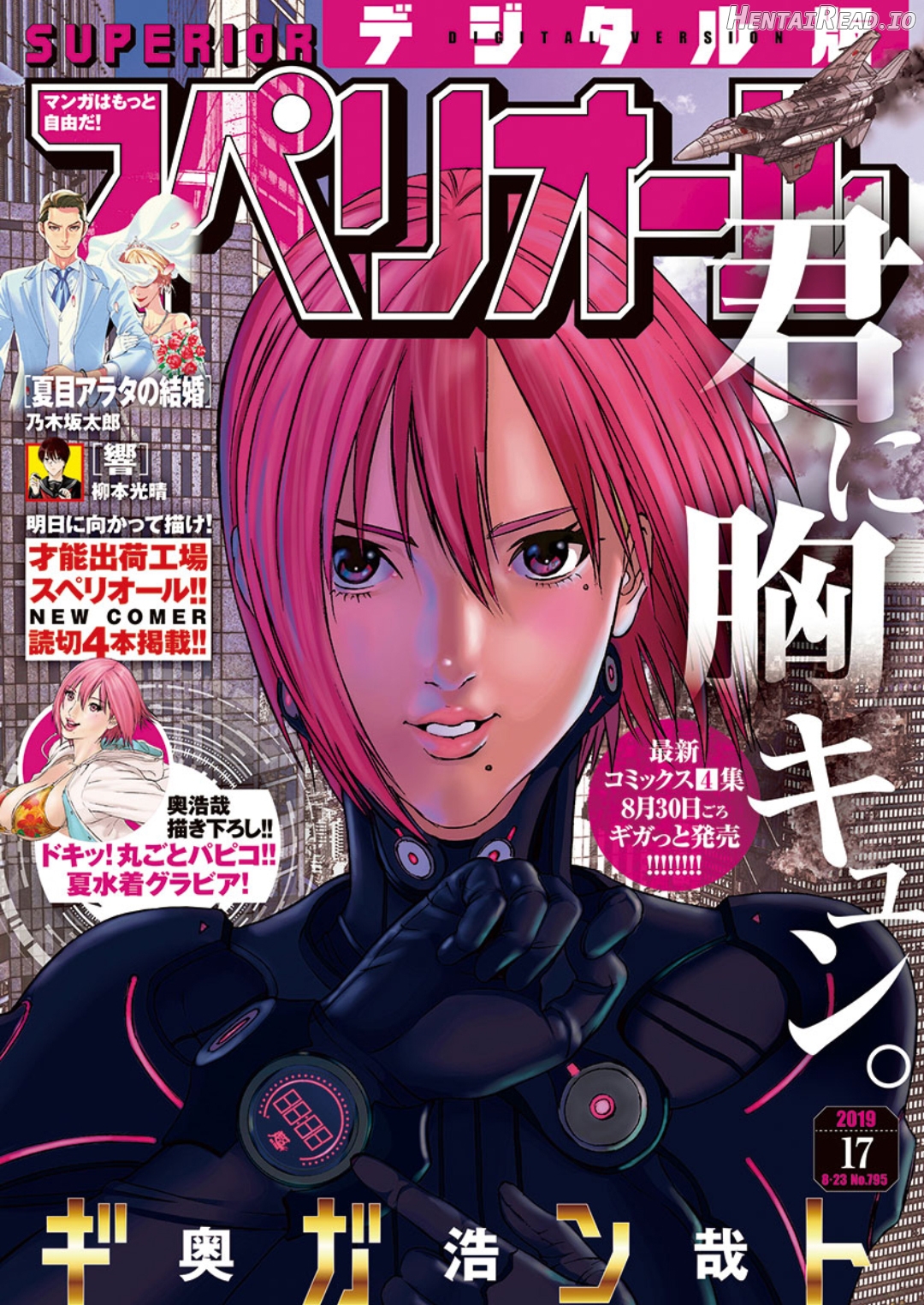 GIGANT - Manhwa Chapter 39 - page 2