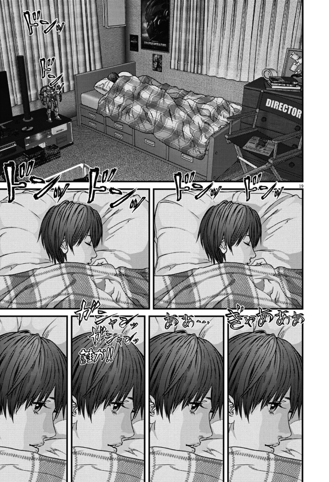 GIGANT - Manhwa Chapter 28 - page 15