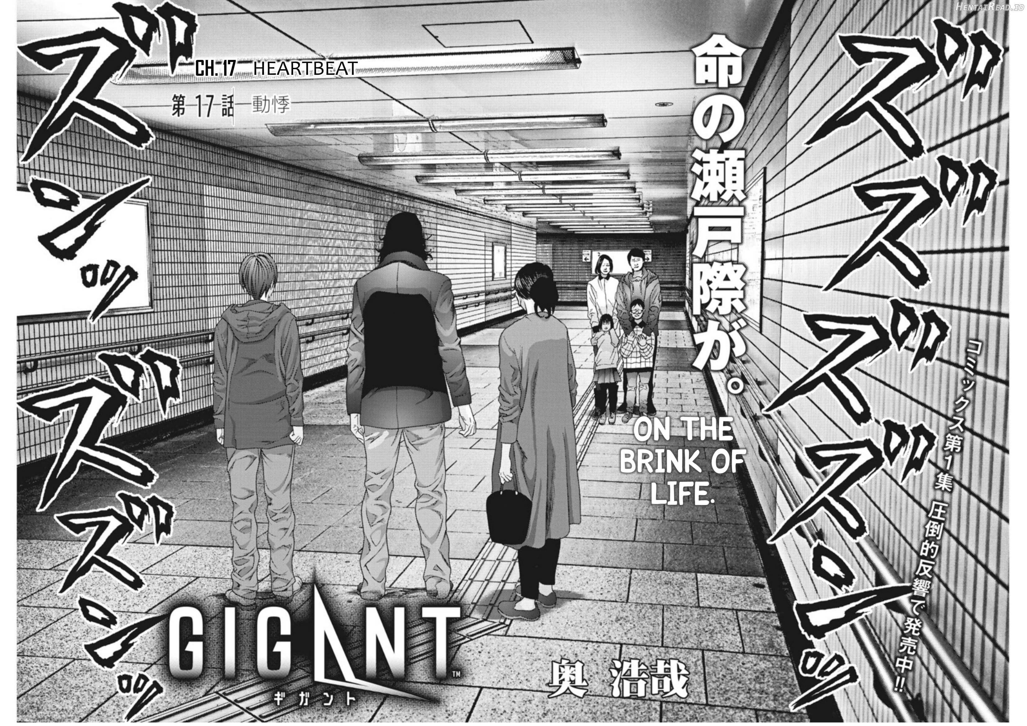 GIGANT - Manhwa Chapter 17 - page 2