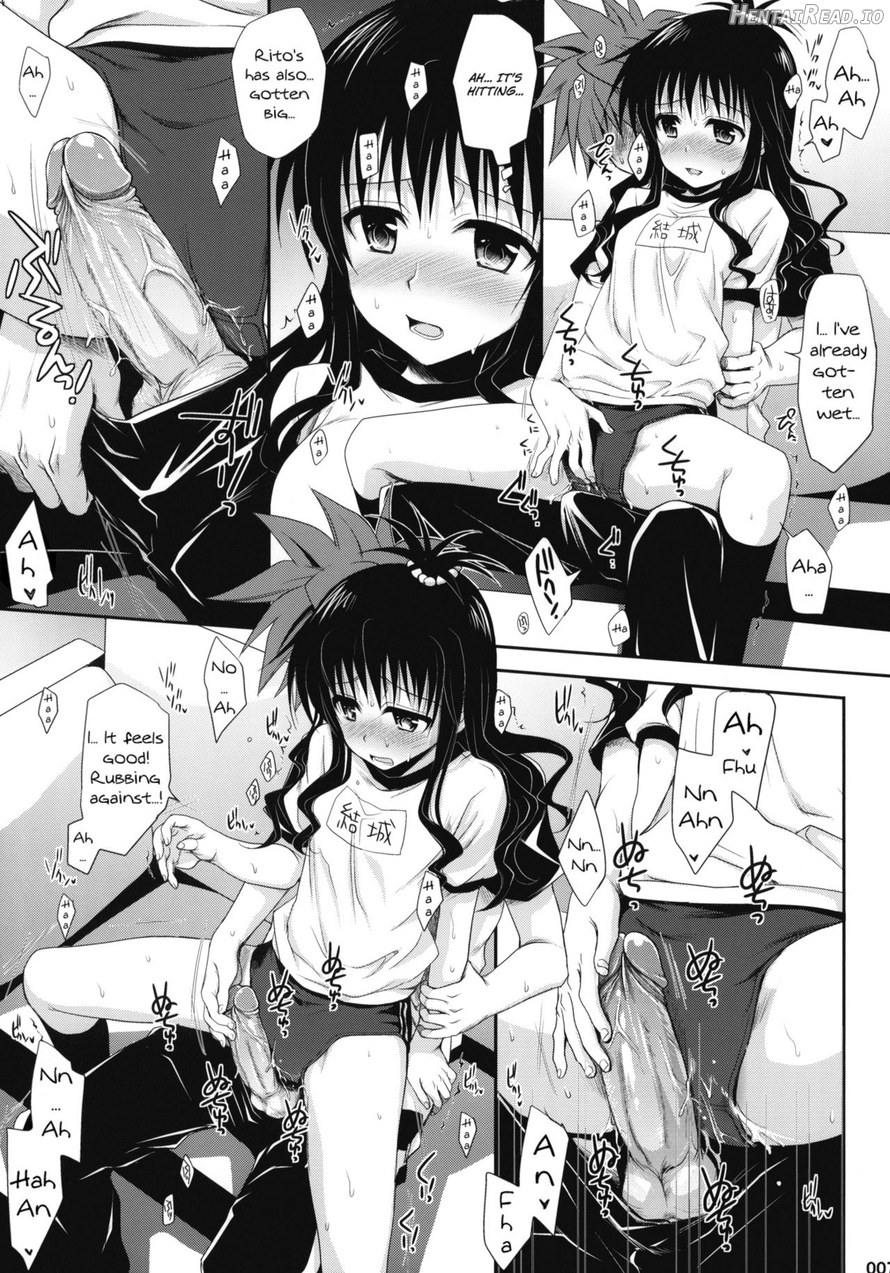 Imouto Mikan Chapter 1 - page 6