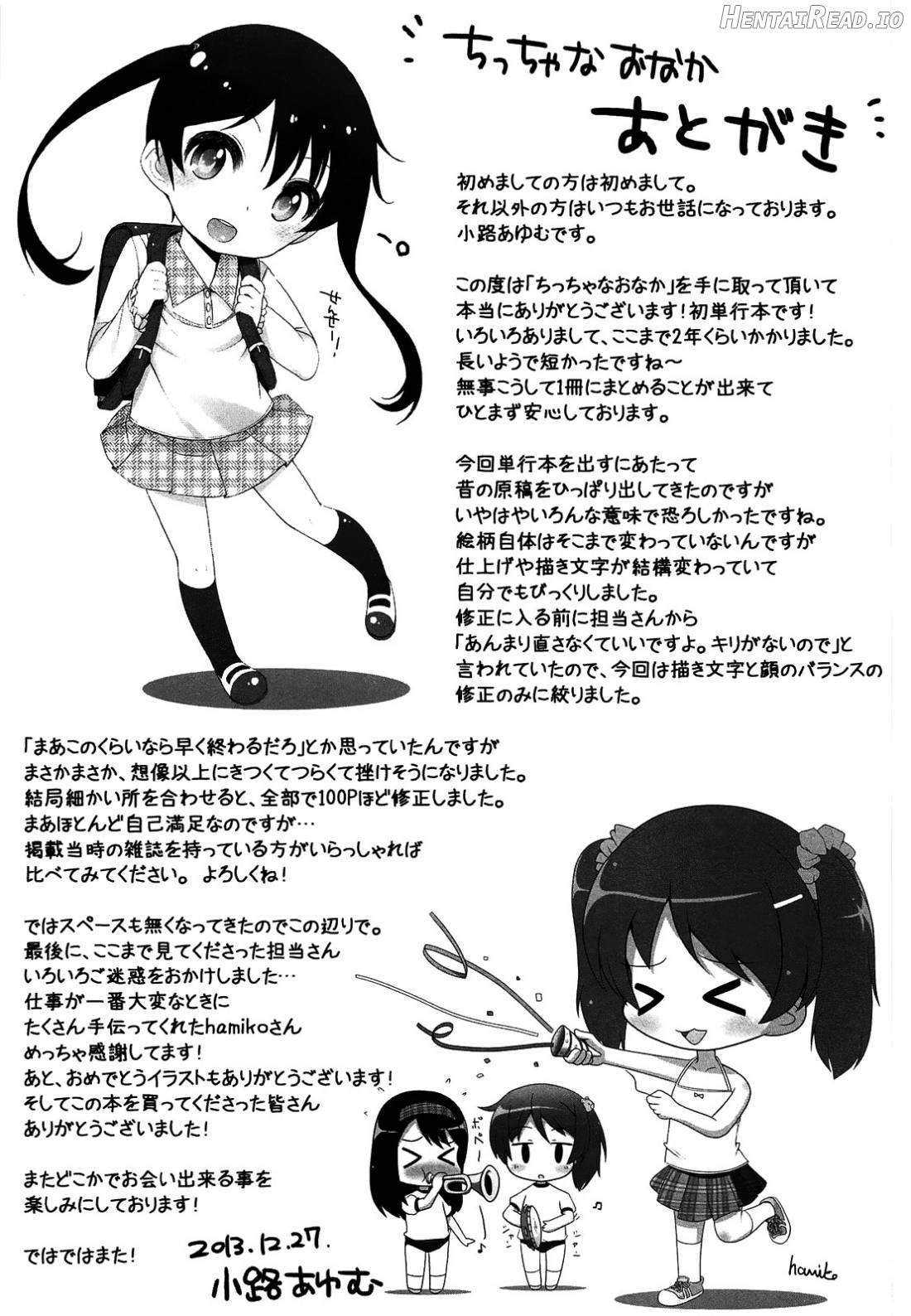 Chiccha-na Onaka Chapter 1 - page 200