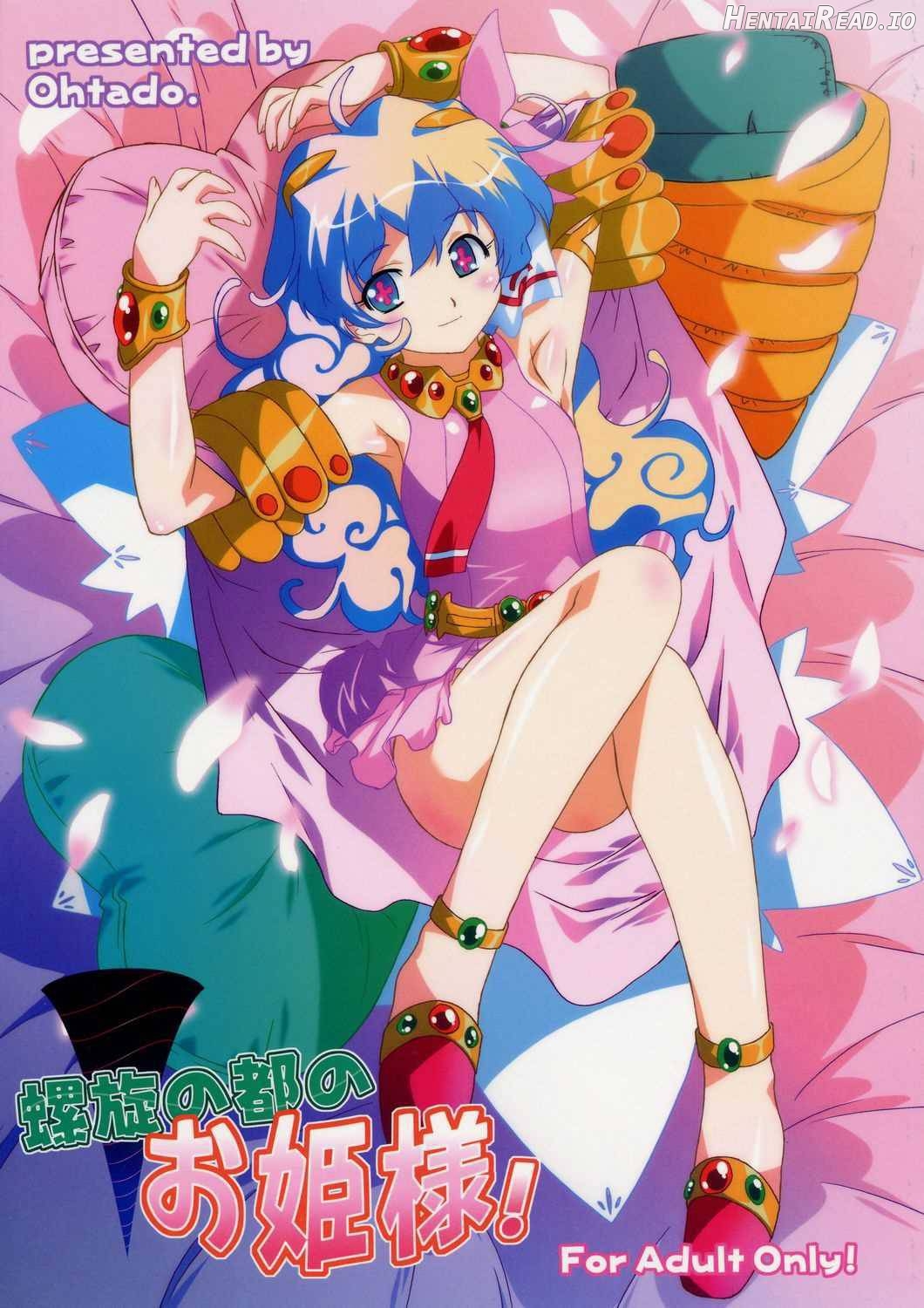 Rasen no Miyako no Ohimesama! Chapter 1 - page 1
