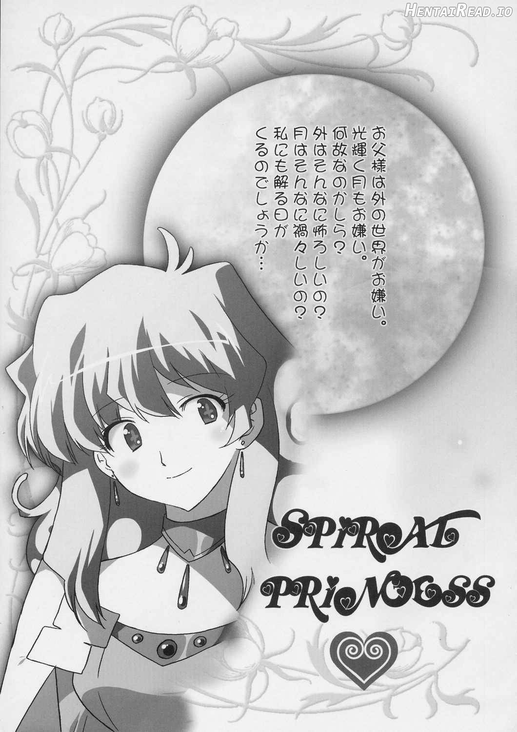 Rasen no Miyako no Ohimesama! Chapter 1 - page 2