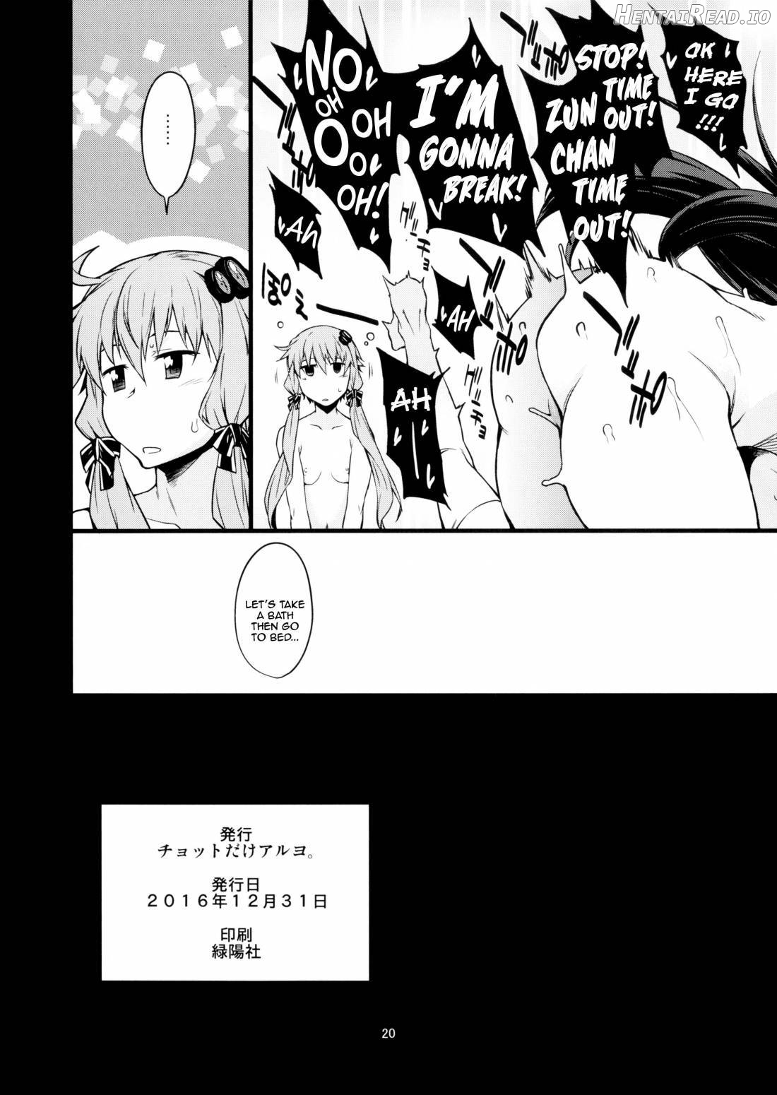 Surudake Hentai Chapter 1 - page 21