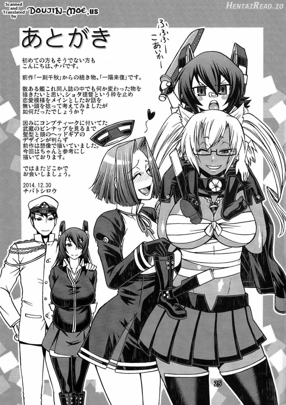 Ichiyouraifuku Hentai Chapter 1 - page 22