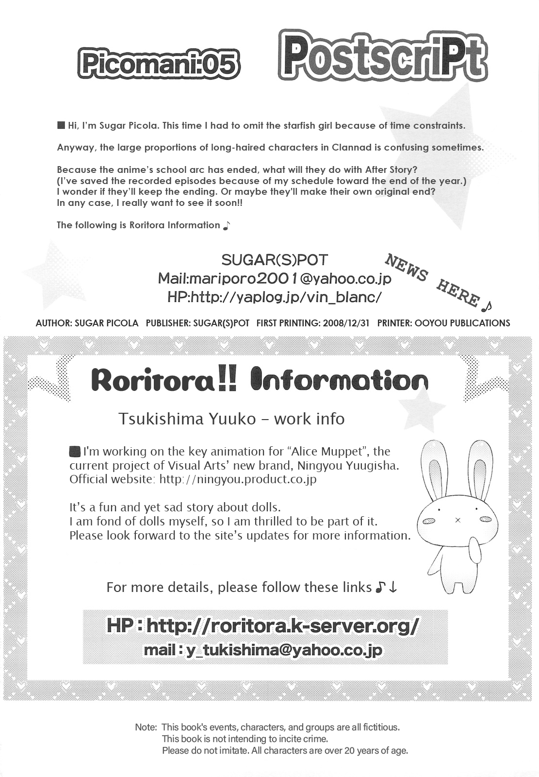 PICOMANI vol.05 Chapter 3 - page 24