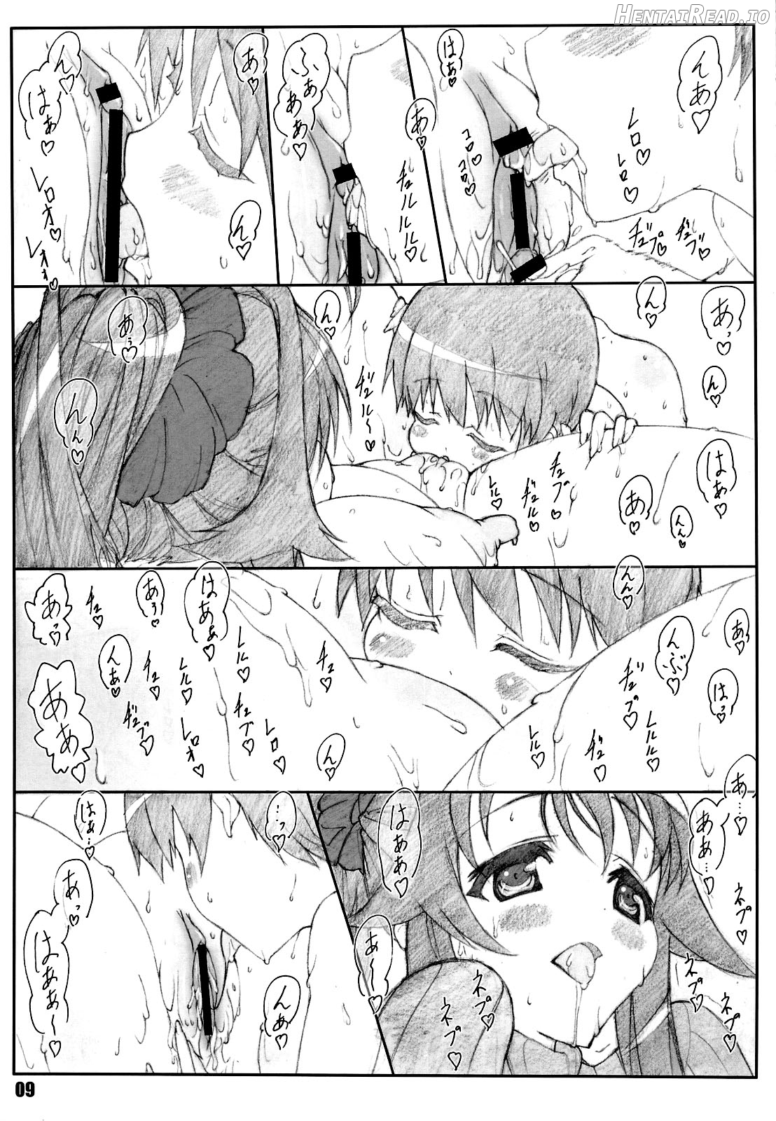 Minamoto-san 3 Chapter 1 - page 8