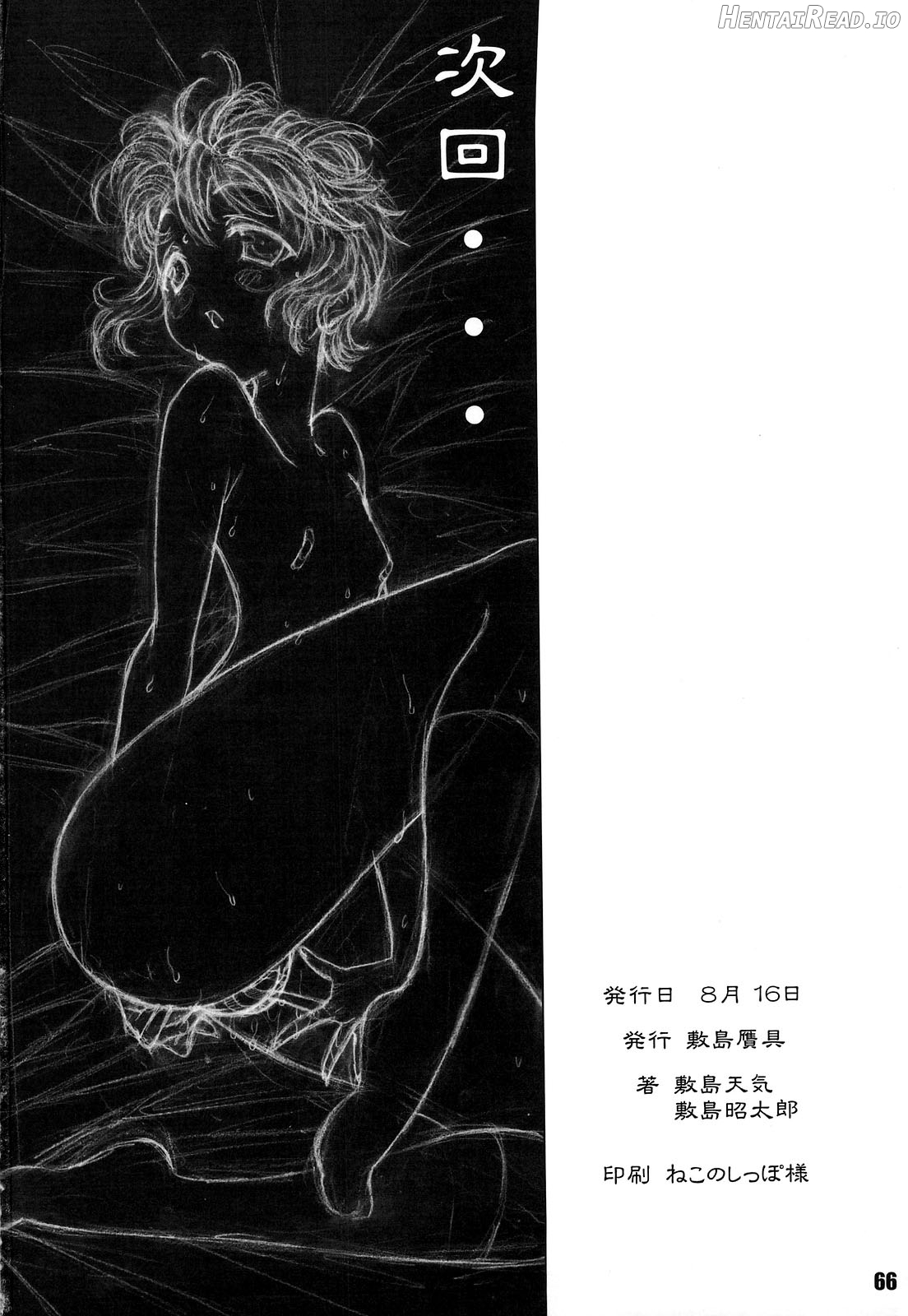 Minamoto-san 3 Chapter 1 - page 65