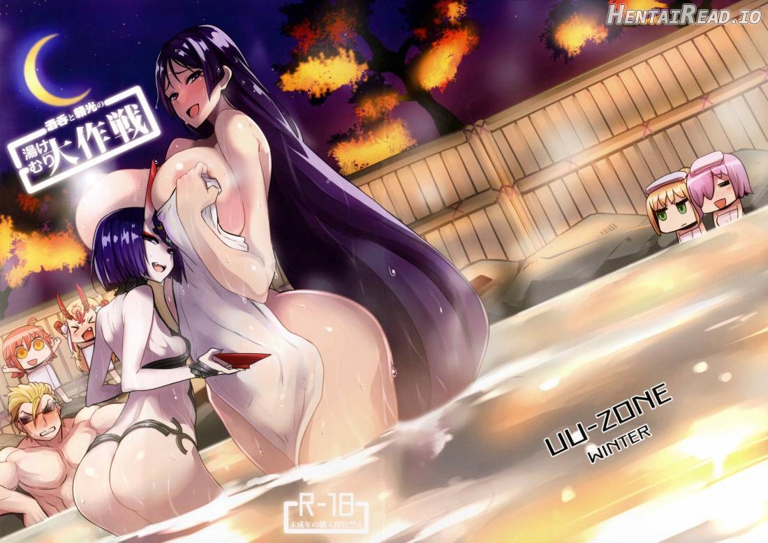 Shuten to Raikou no Yukemuri Daisakusen Chapter 1 - page 25