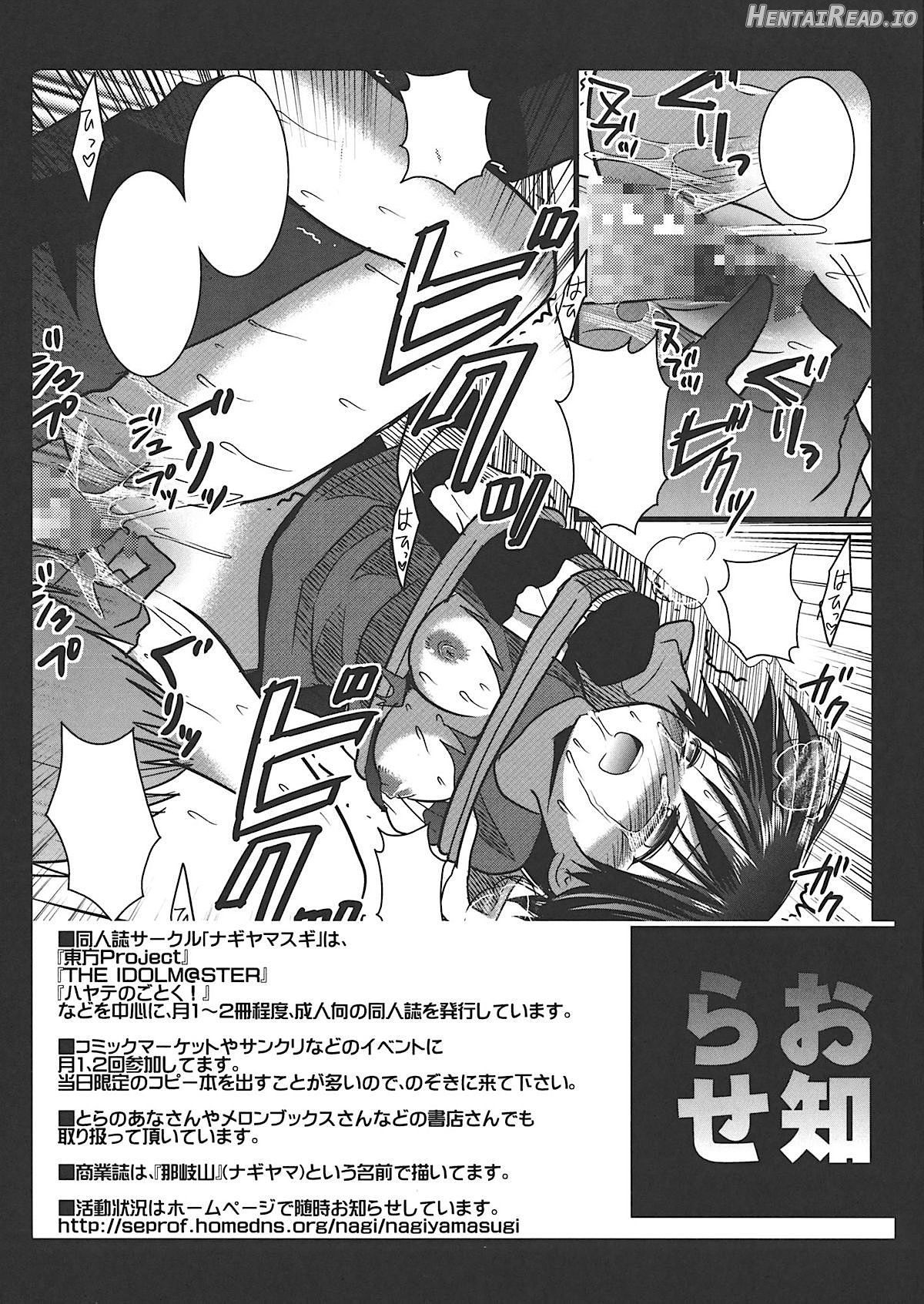 Touhou Ryoujoku 20 Alice Rinkan・Gangu-zeme Chapter 1 - page 15
