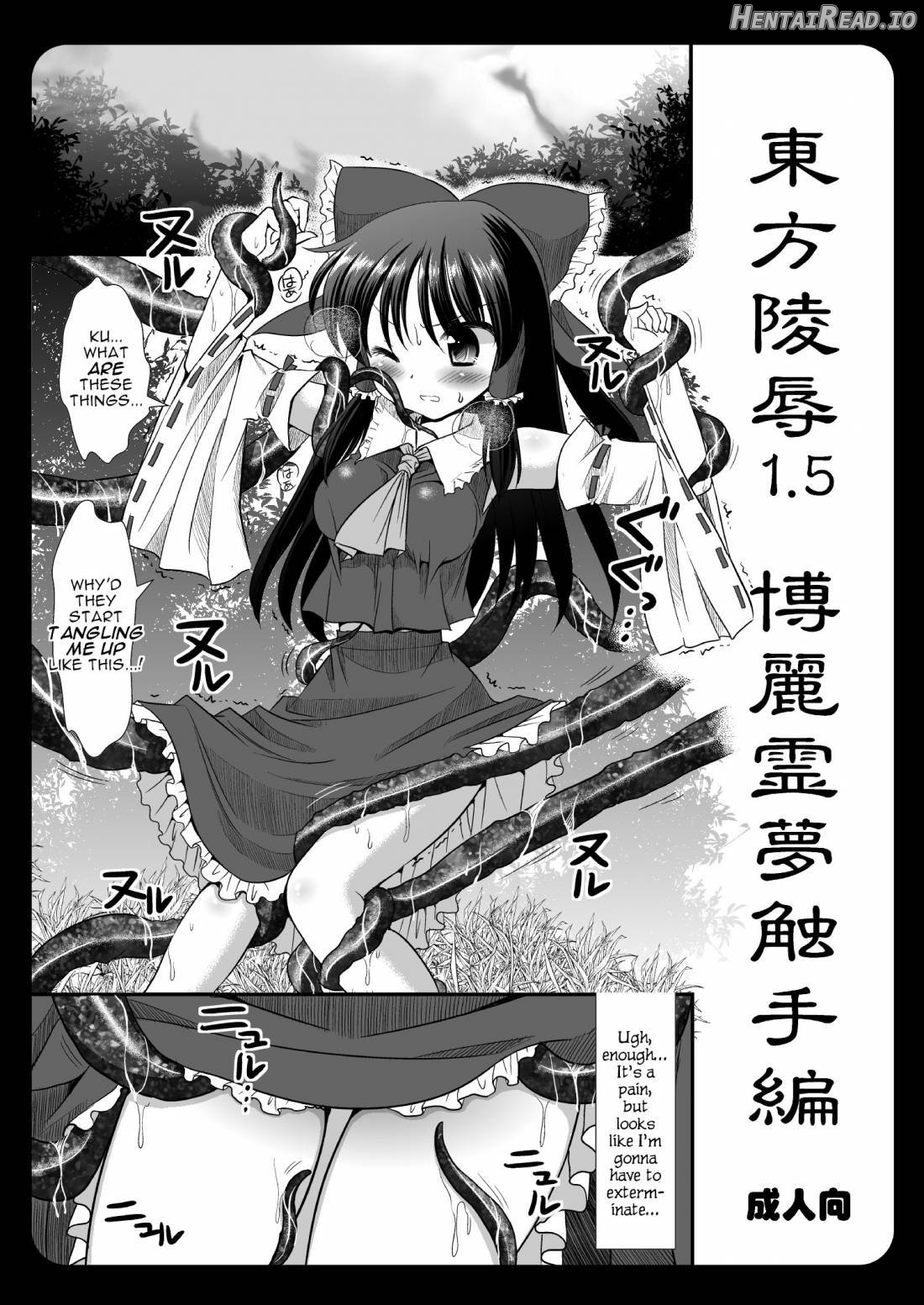 Touhou Ryoujoku 20 Alice Rinkan・Gangu-zeme Chapter 2 - page 2