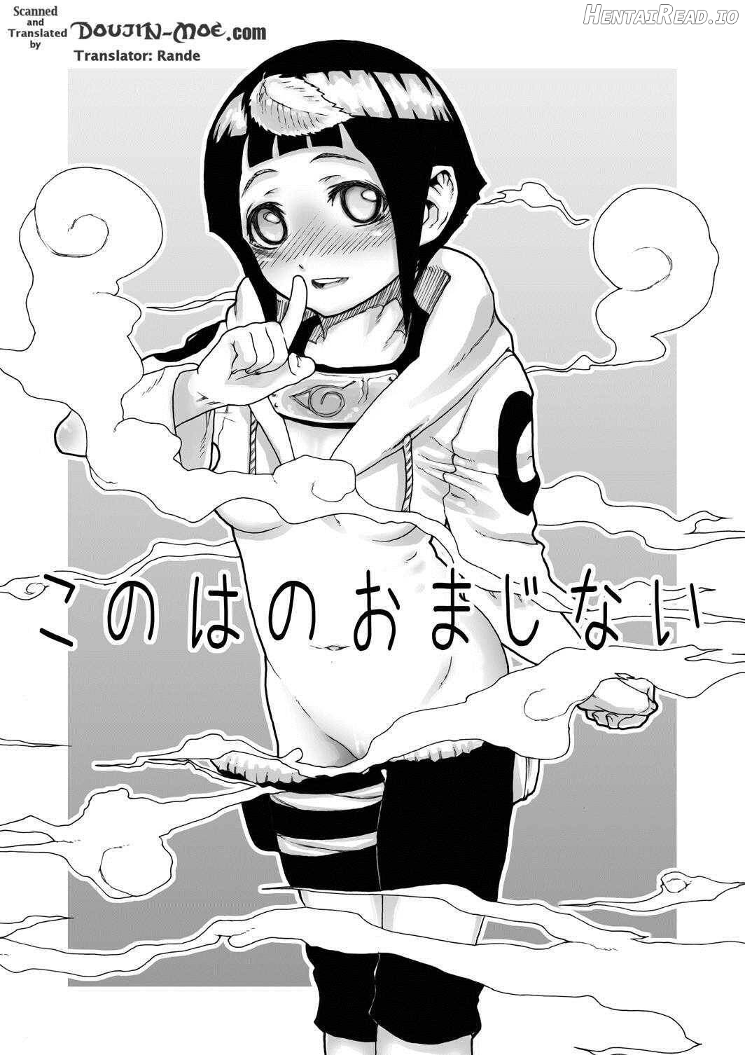Konoha no Omajinai Chapter 1 - page 2