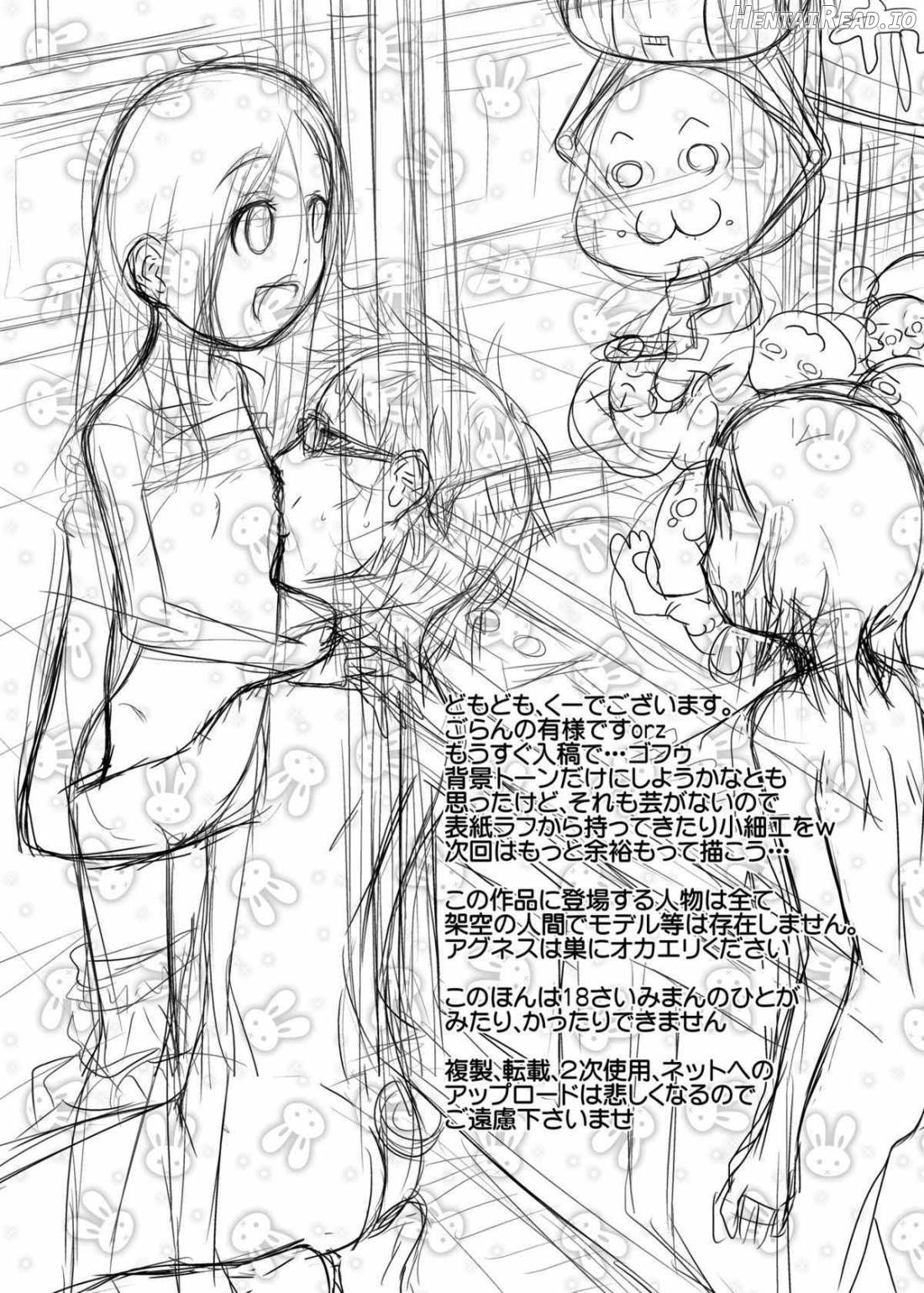 Daremo Boku ni Kizukanu Sekai 2 Chapter 1 - page 24