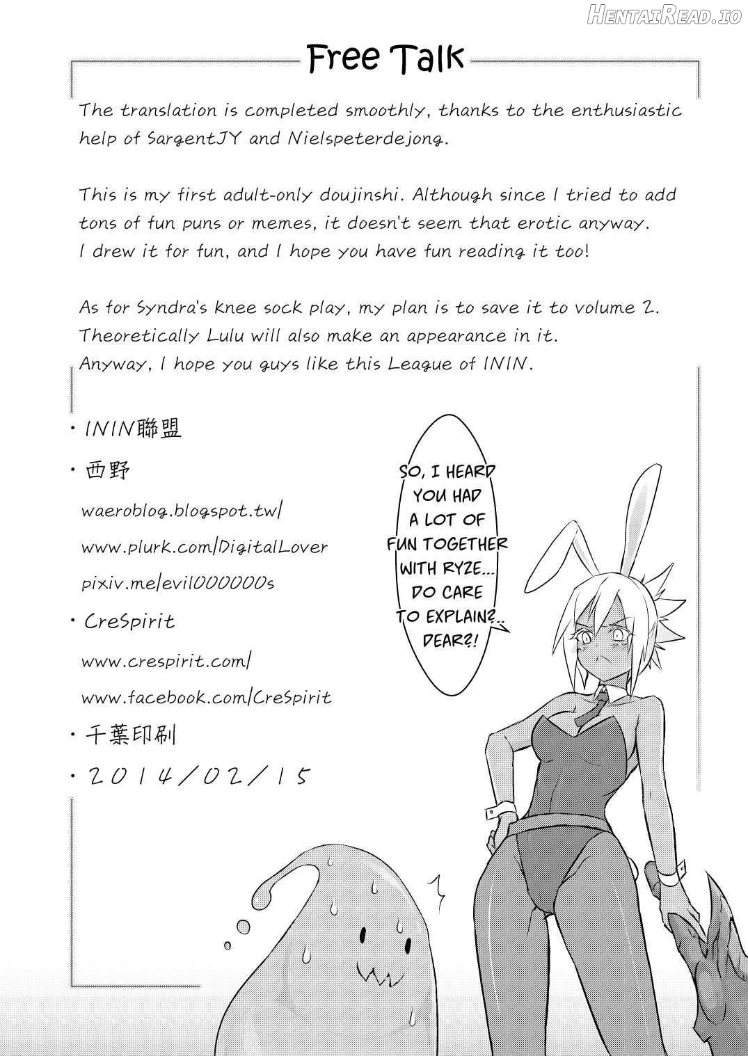 ININ Renmei Chapter 1 - page 33