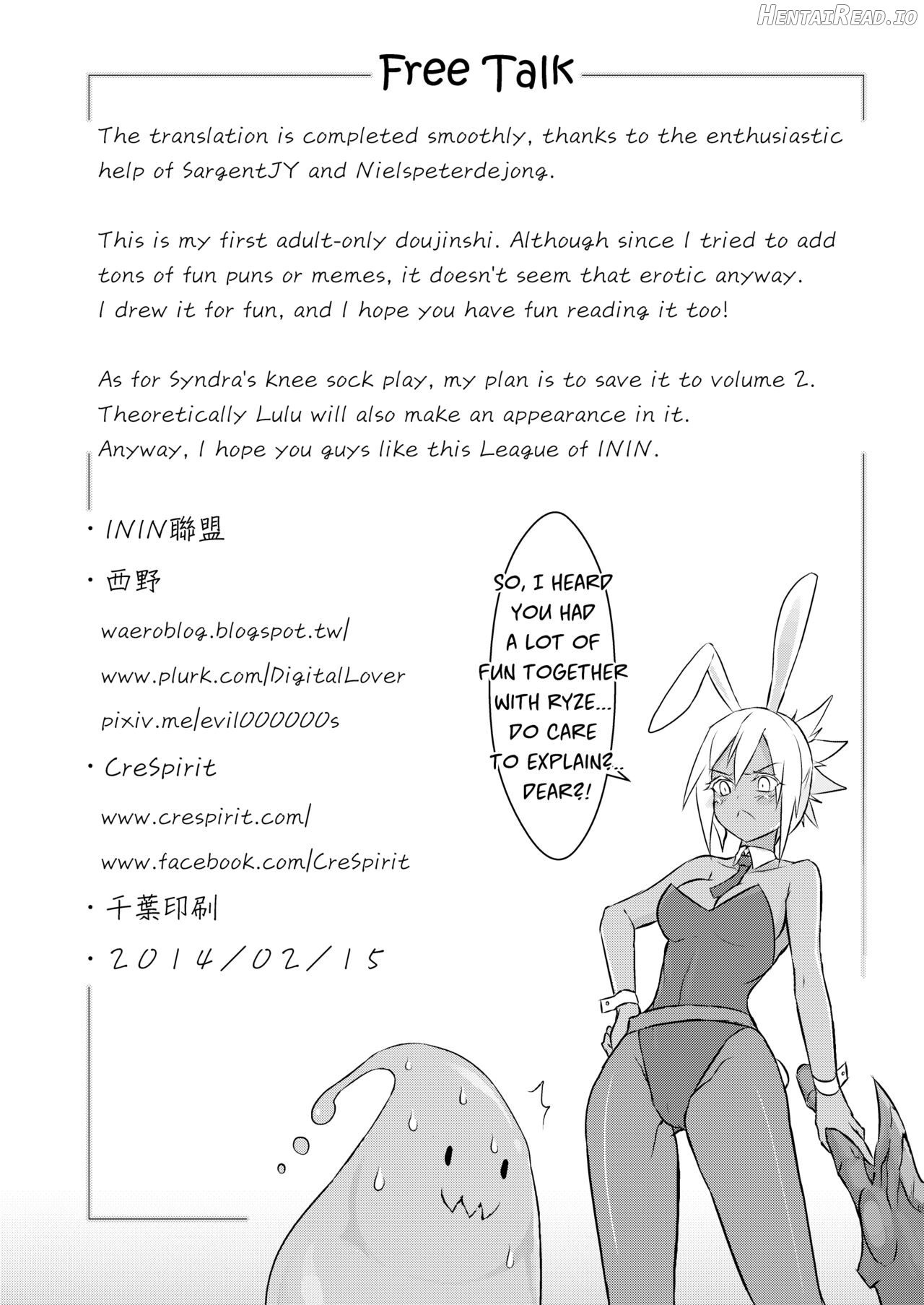 ININ Renmei Chapter 2 - page 33