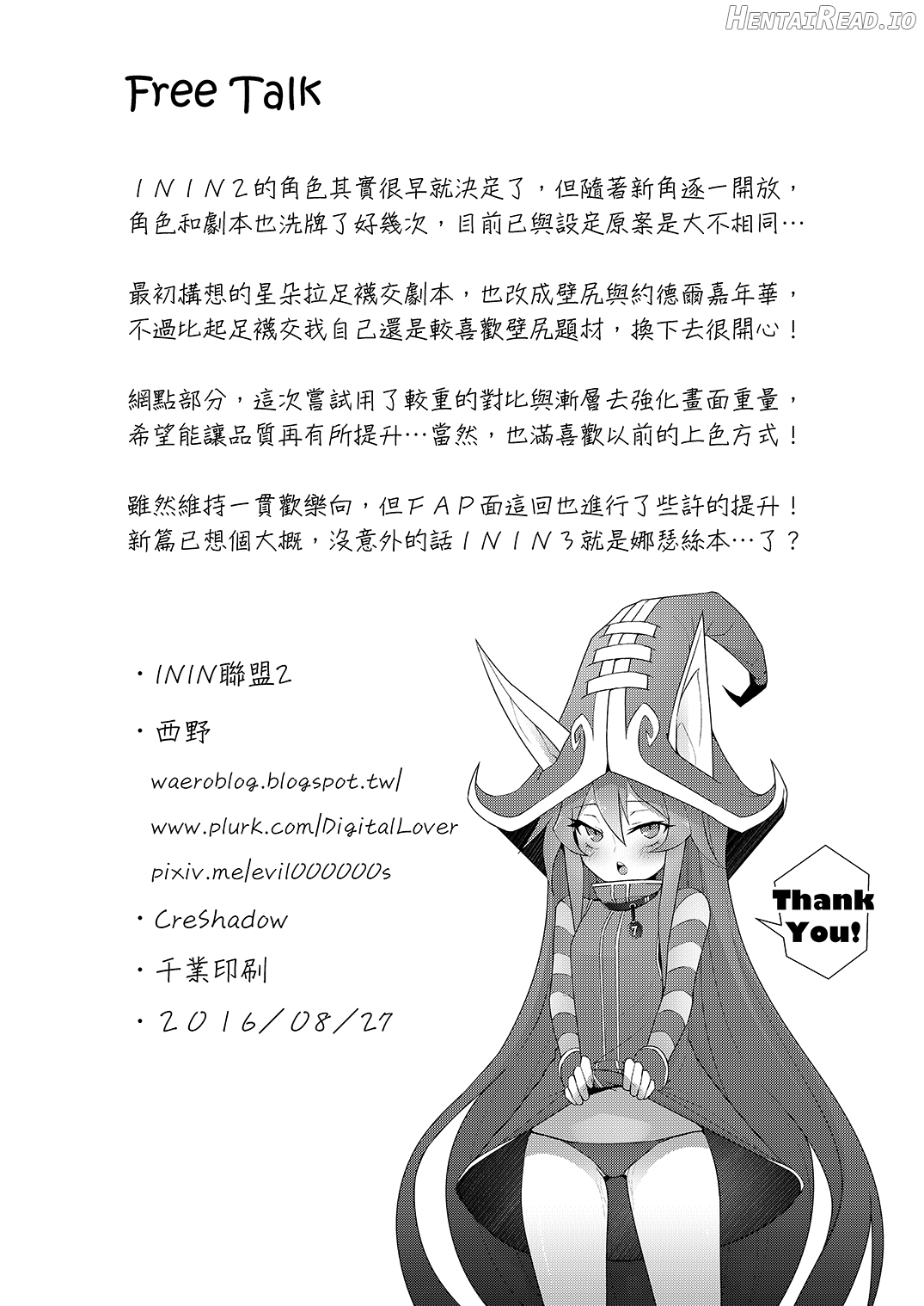 ININ Renmei Chapter 3 - page 33