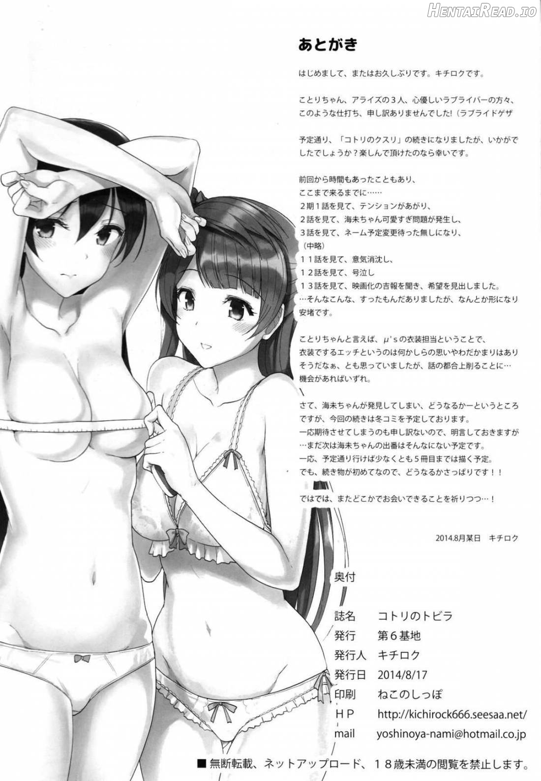 Kotori no Tobira Chapter 2 - page 30