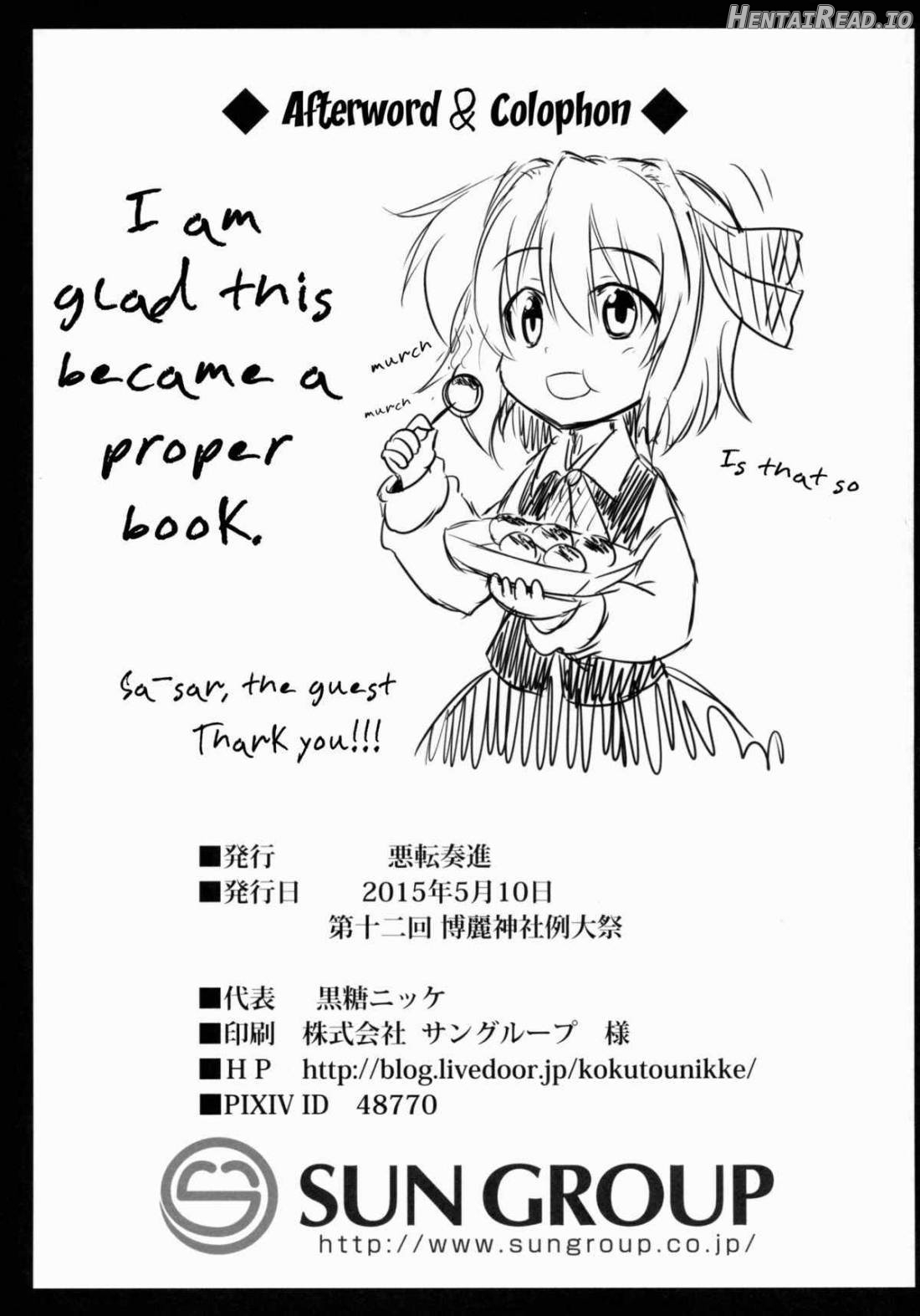 Yoiyami Musume Shokushu Ryoujoku Chapter 1 - page 16