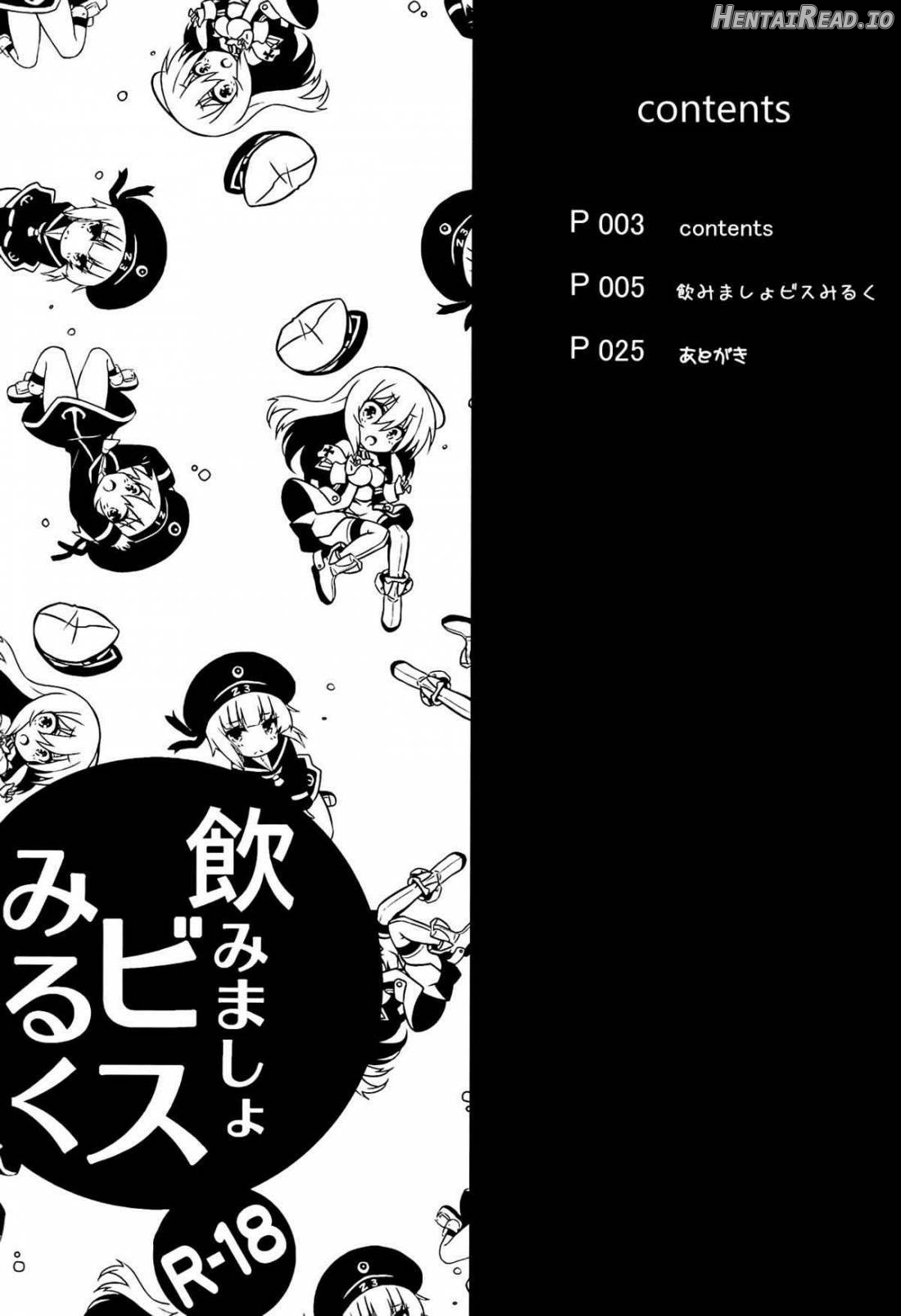 Nomimasho Bismilk Chapter 1 - page 2