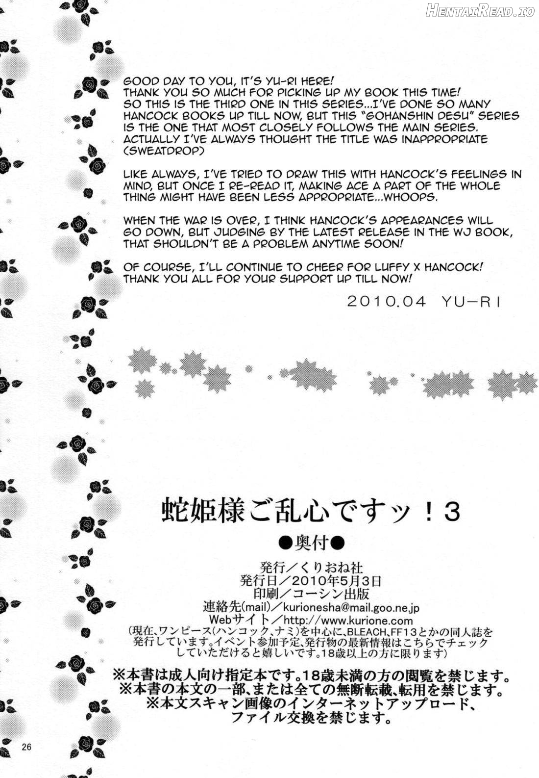 Nami-chan to mou 1kai! Chapter 5 - page 25