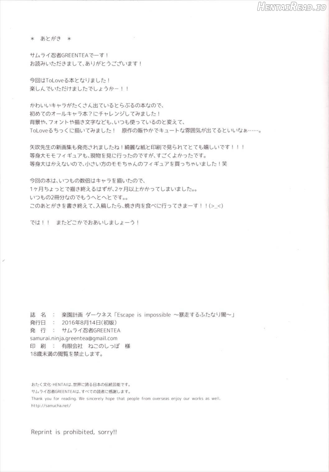 Rakuen Keikaku Darkness 2nd - Anaphylaxie is inevitable ~Futanari Yami Futatabi~ Chapter 1 - page 20