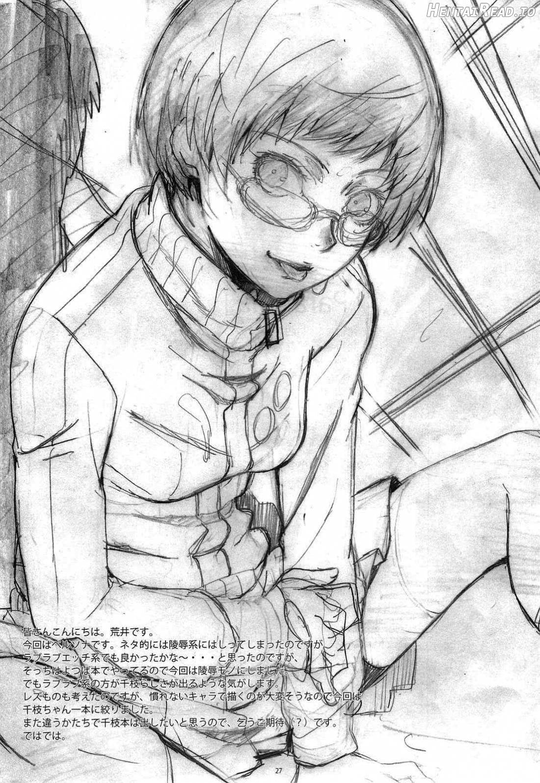 Paranoia Hentai Chapter 1 - page 25