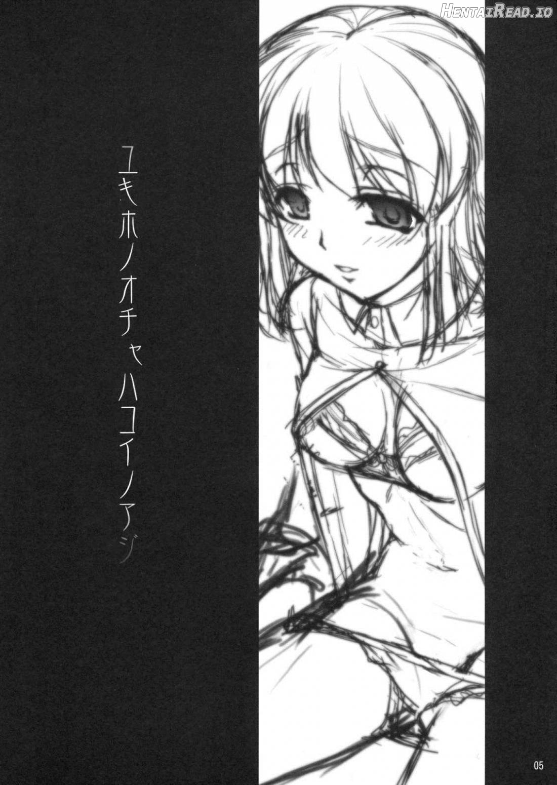 Yukiho no Ocha wa Koi no Aji Chapter 1 - page 2