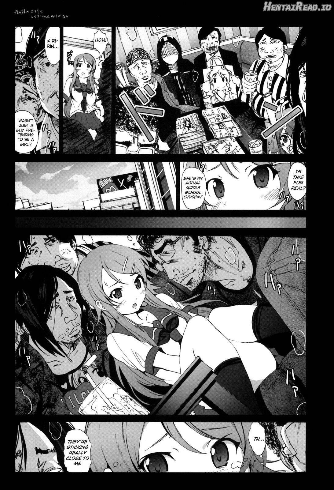 Kuroneko to Watashi ga Aniki ni Suterareta Hazu ga Nai Chapter 1 - page 4