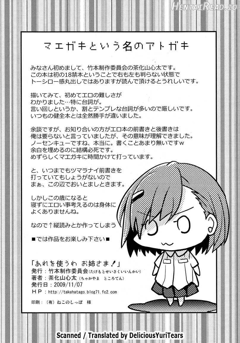 Are o tsukau wa Onee-sama! Chapter 1 - page 2