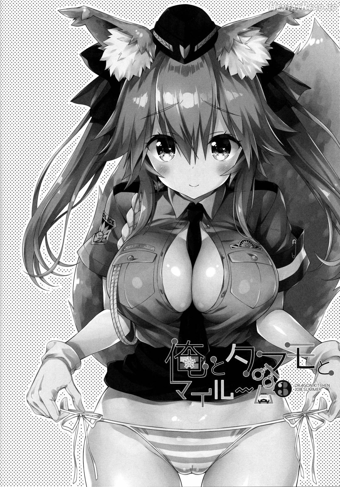 Ore to Tamamo to My Room 2 Chapter 3 - page 17