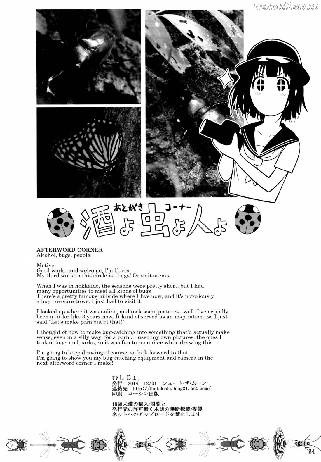 Mushijo. Hentai Chapter 1 - page 33