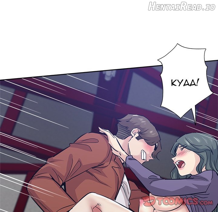 The Unexpected Guest Chapter 32 - page 66