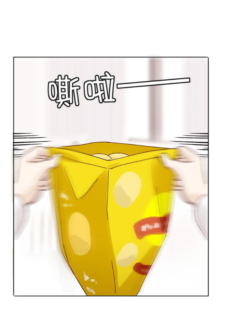 I Don’t Want To Be A Bad Person Chapter 7 - page 13