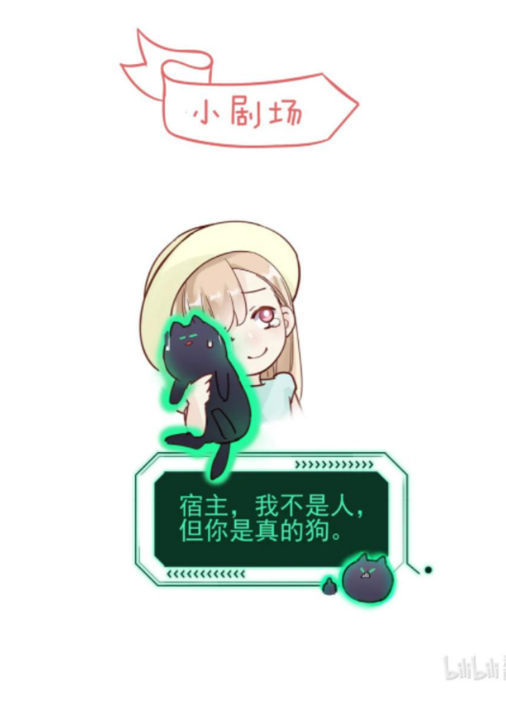 I Don’t Want To Be A Bad Person Chapter 4 - page 43