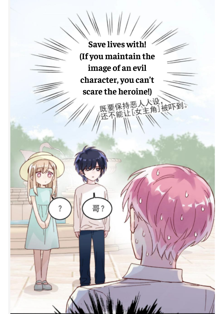I Don’t Want To Be A Bad Person Chapter 5 - page 2