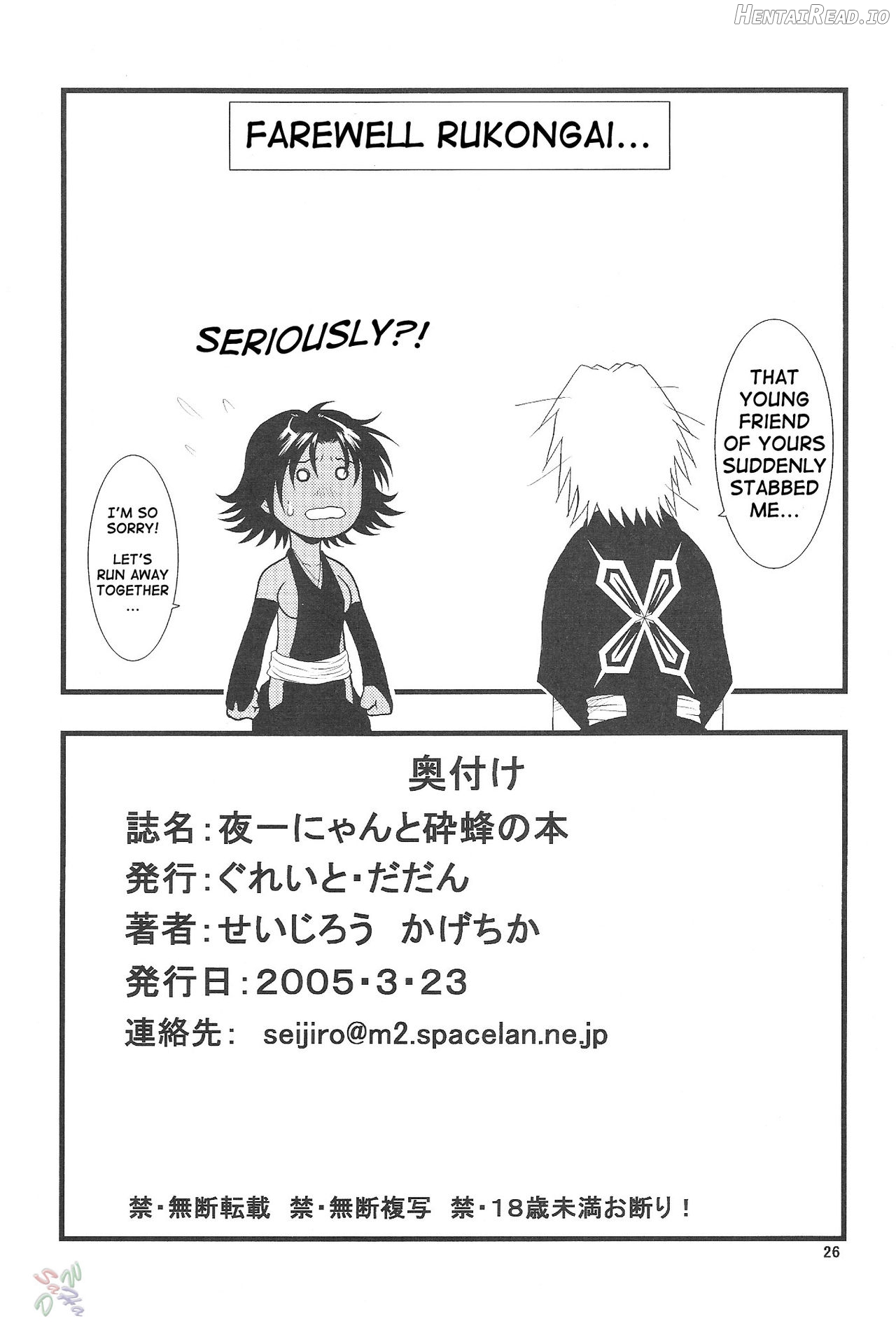 Yoruichi Nyan no Hon 2 Chapter 3 - page 25