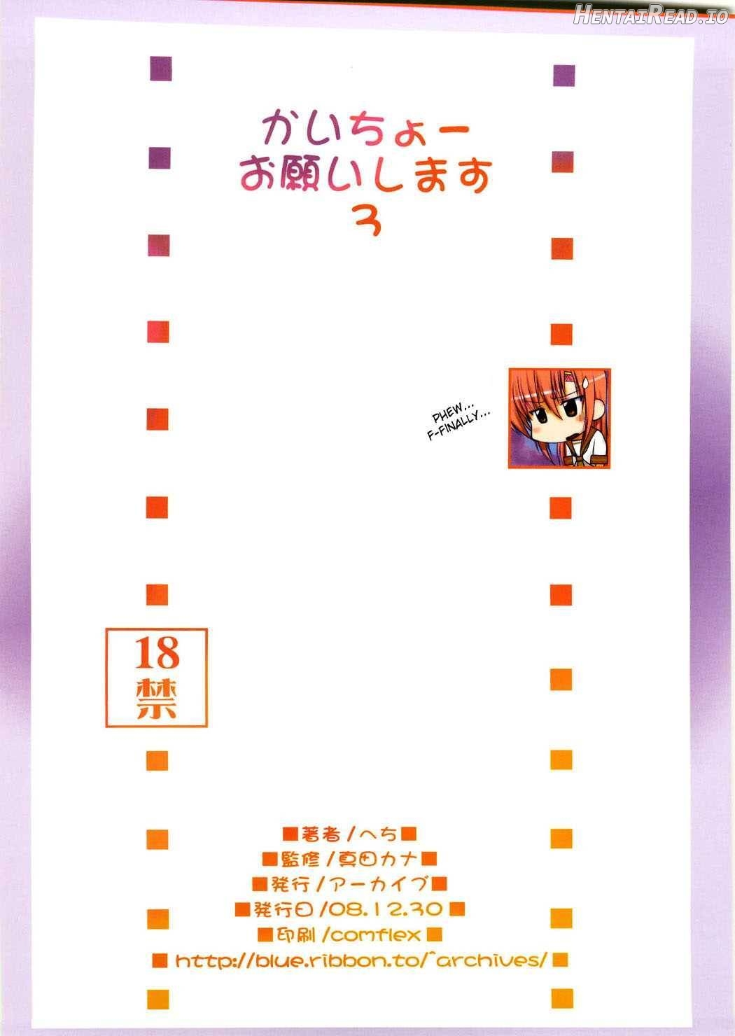 Kaichou Onegaishimasu! Chapter 3 - page 26