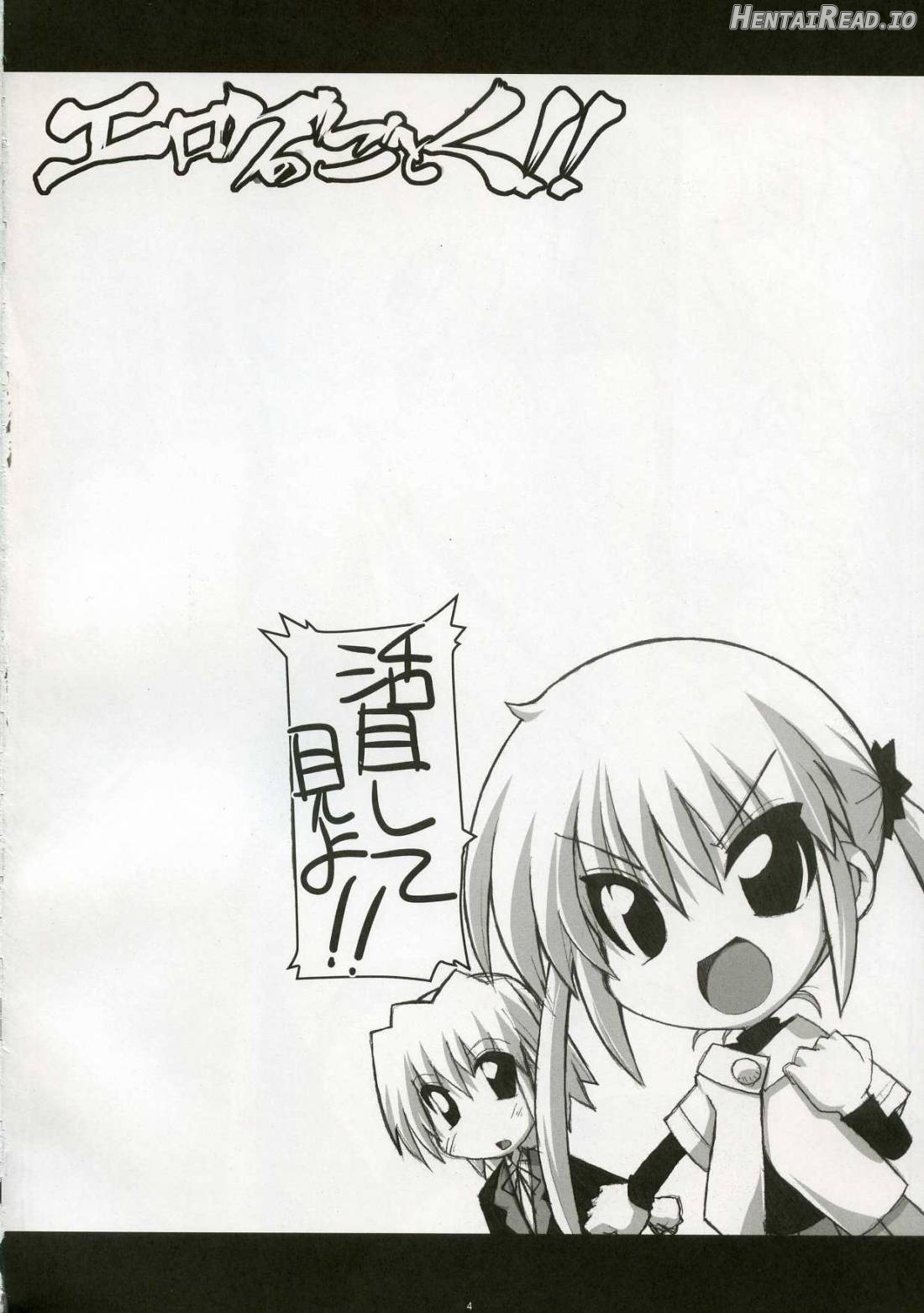 Eroge no Gotoku!! Chapter 1 - page 2