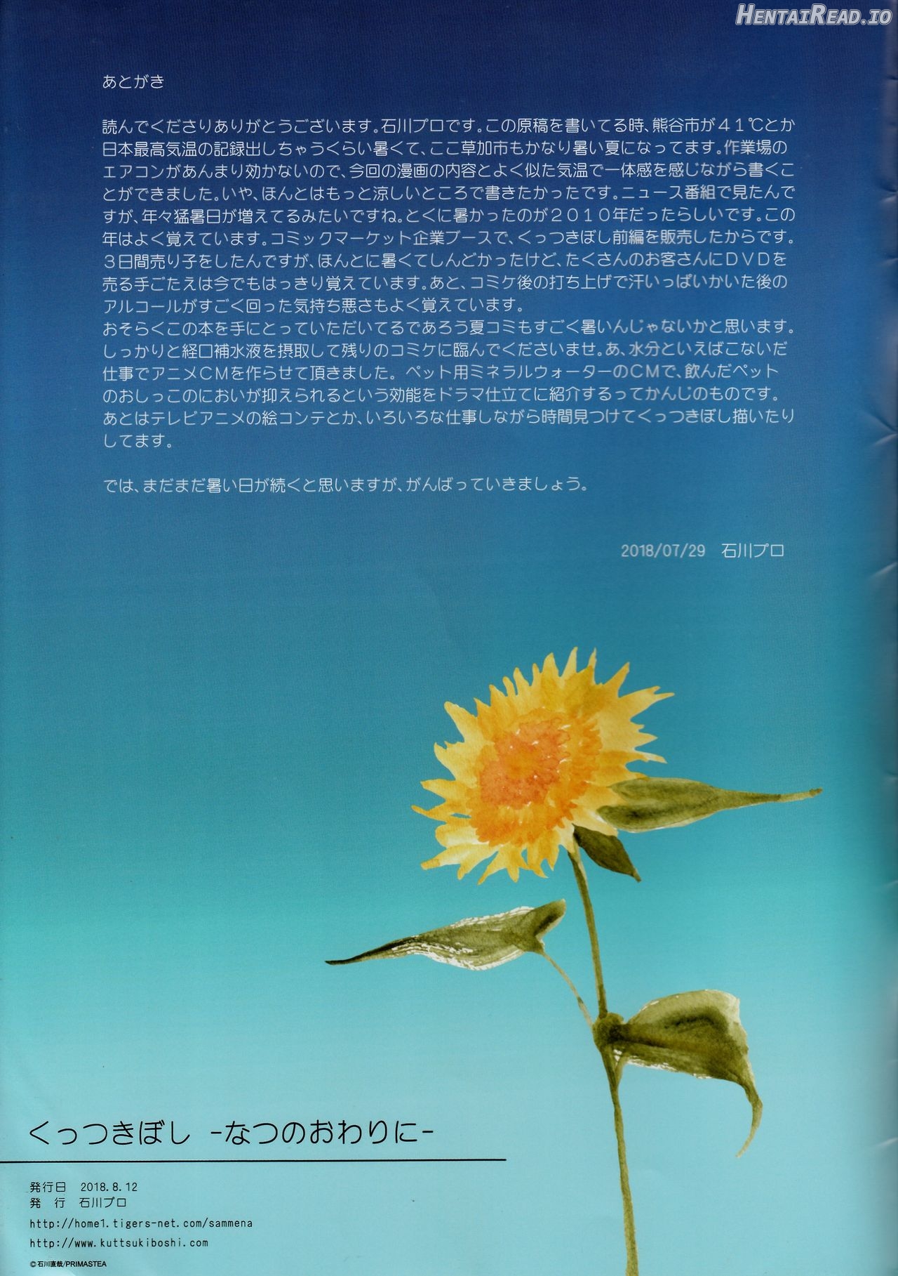 Kuttsukiboshi -Mousou Test- Chapter 11 - page 19