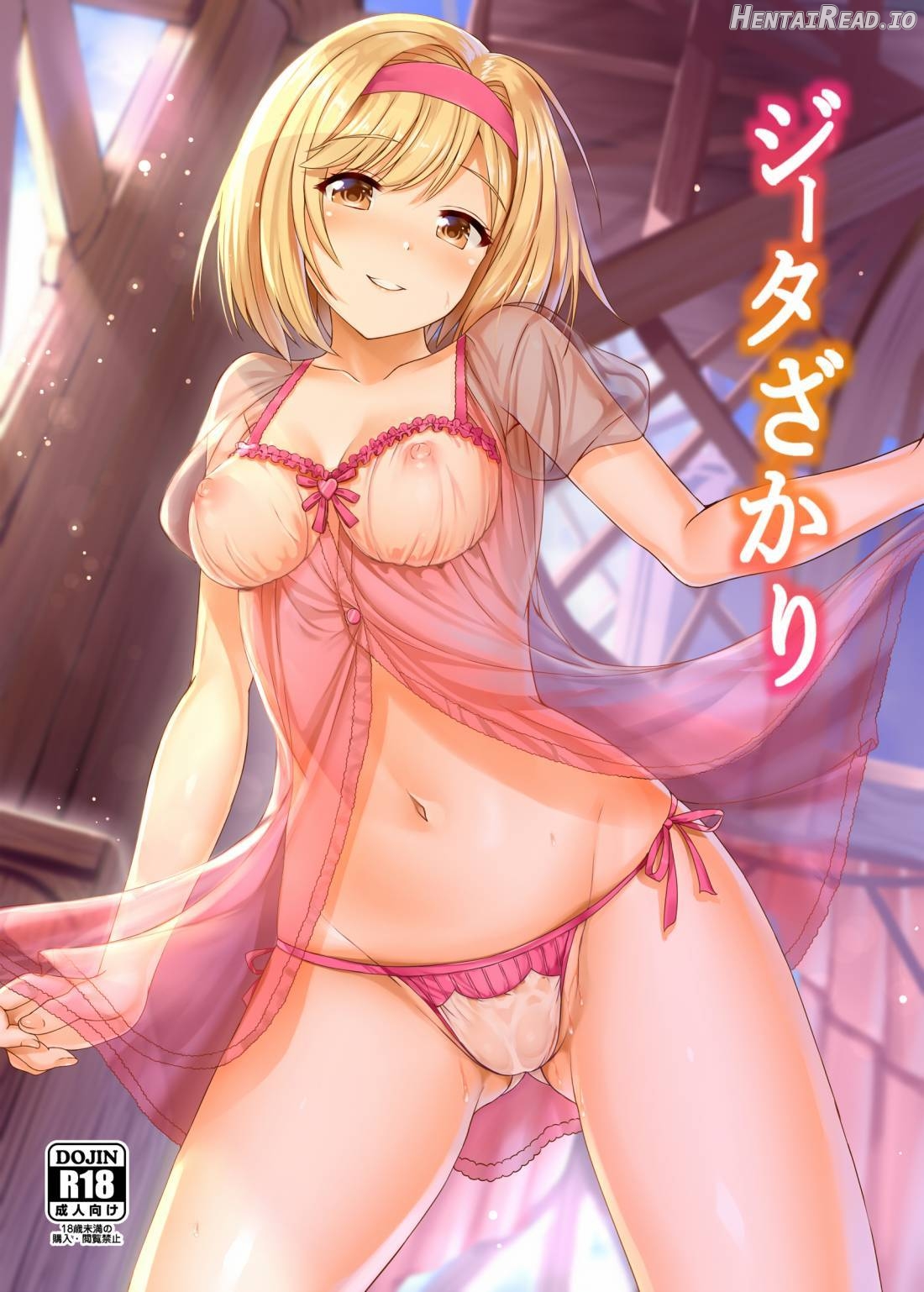 Djeeta-zakari Hentai Chapter 1 - page 1