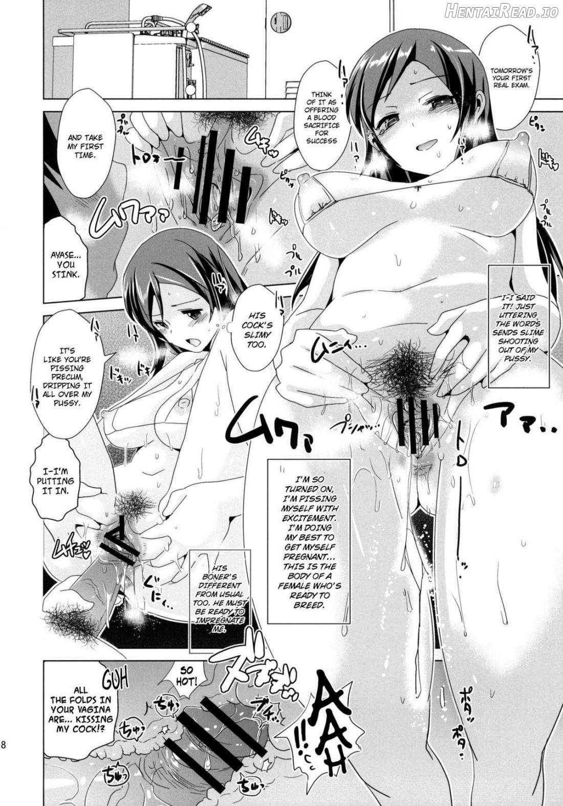 Ayase-sama wa Buta wo mo Korosu + Paper Chapter 1 - page 17