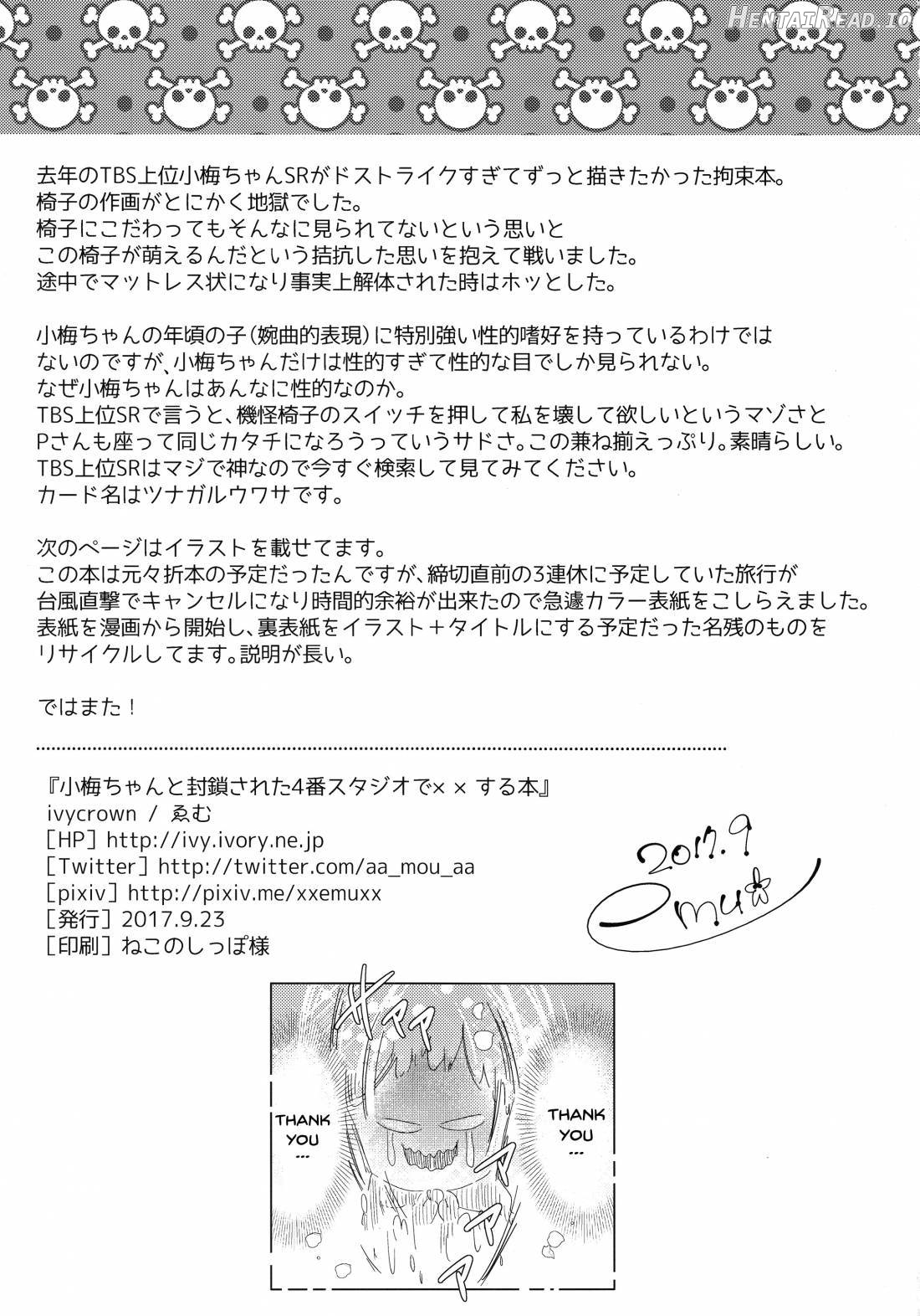 Koume-chan to Fuusa Sareta 4-ban Studio de xx Suru Hon Chapter 1 - page 20