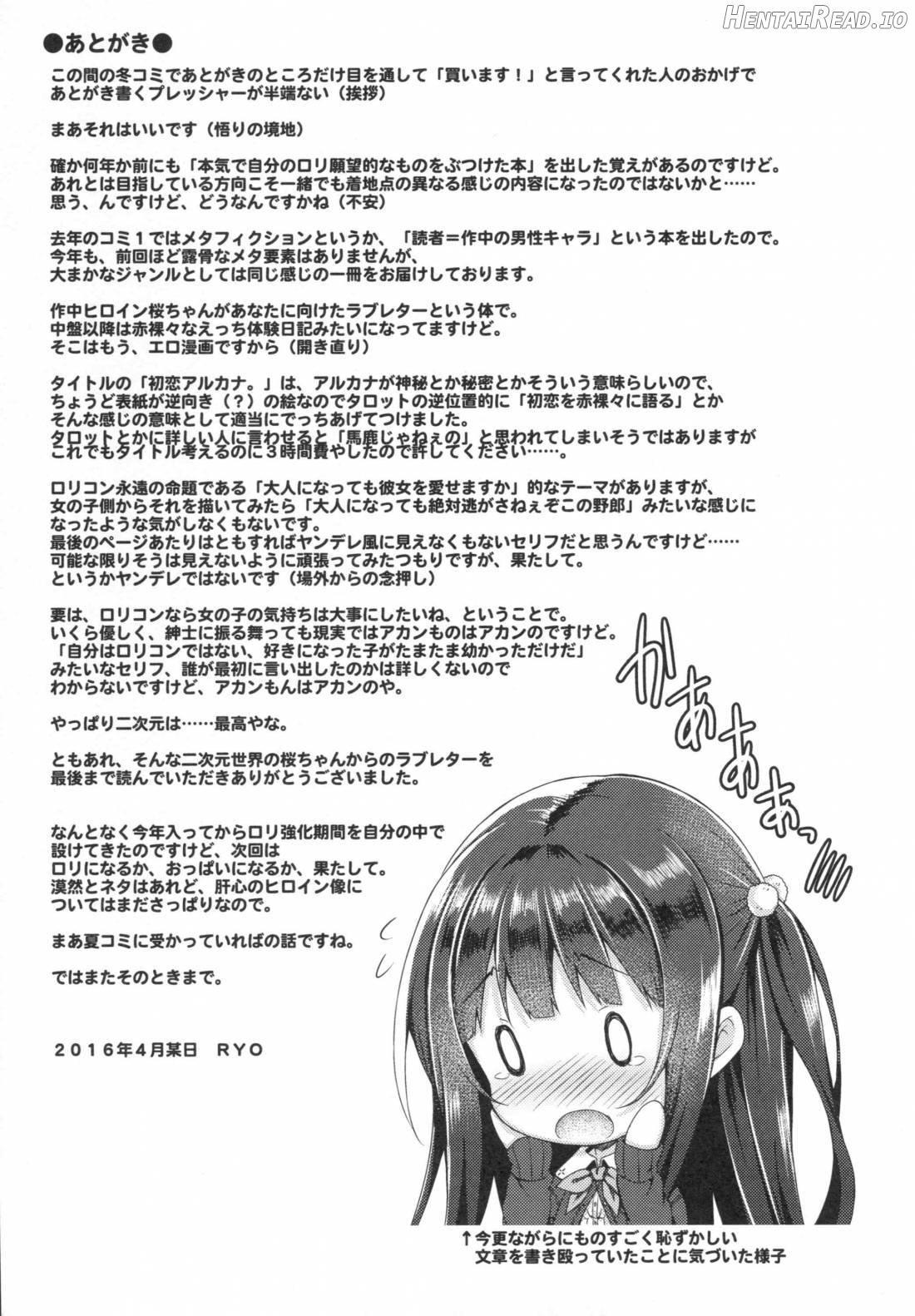 Hatsukoi Arcana. Chapter 1 - page 19