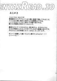 Injo Engi Selvaria Chapter 1 - page 21