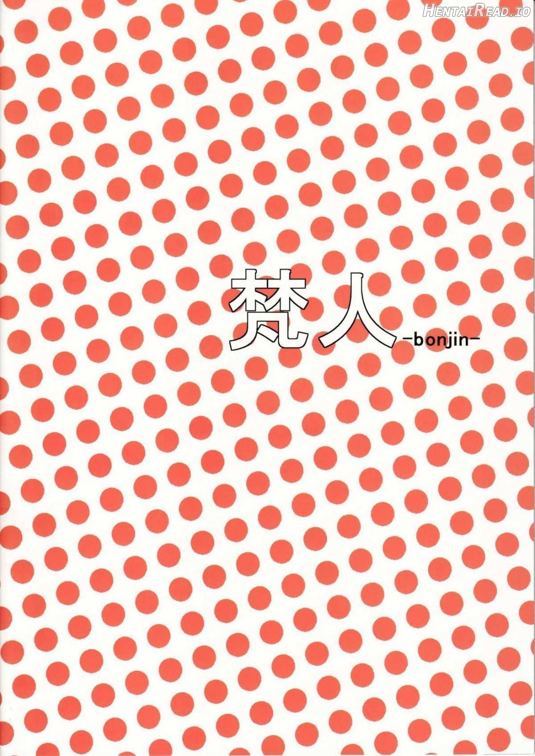 Suisei no Kairakuten Chapter 1 - page 20